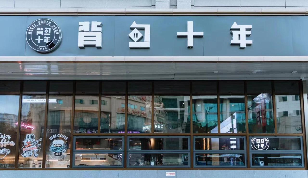 Hangzhou Desti Youth Park Hostel West Lake Bagian luar foto